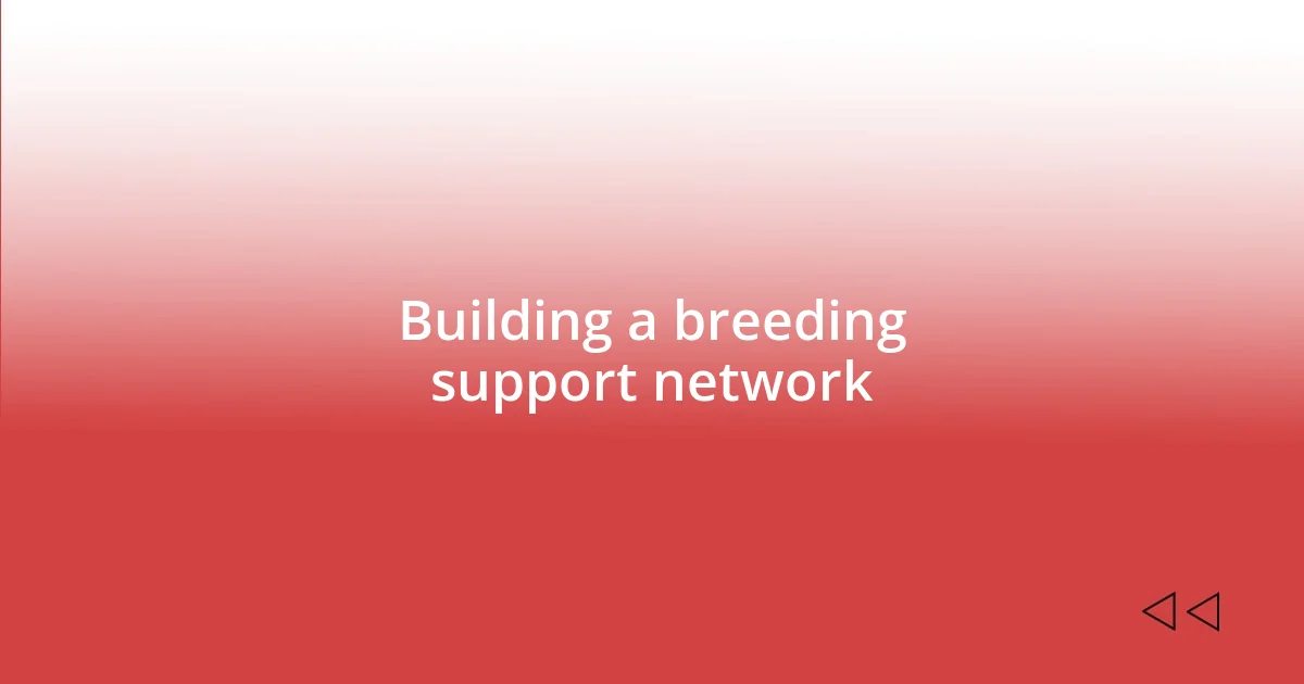 Building a breeding support network